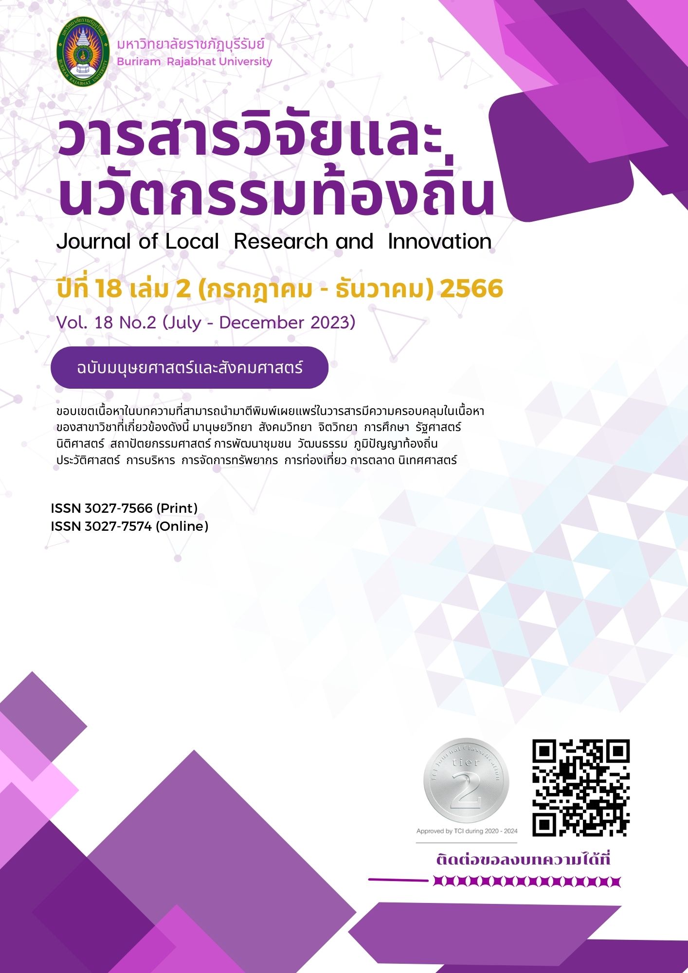 นิตยสารฉลาดซื้อกับบทบาทของระบบเฝ้าระวังสินค้าและบริการด้านสุขภาพต่อผู้บริโภคในประเทศไทย